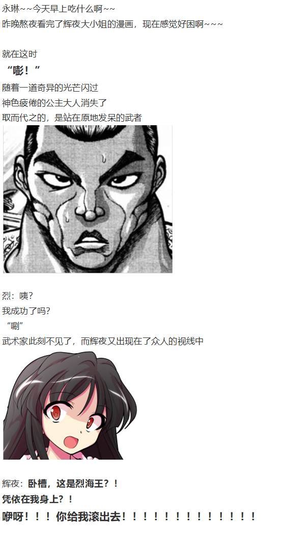 凭依异变上