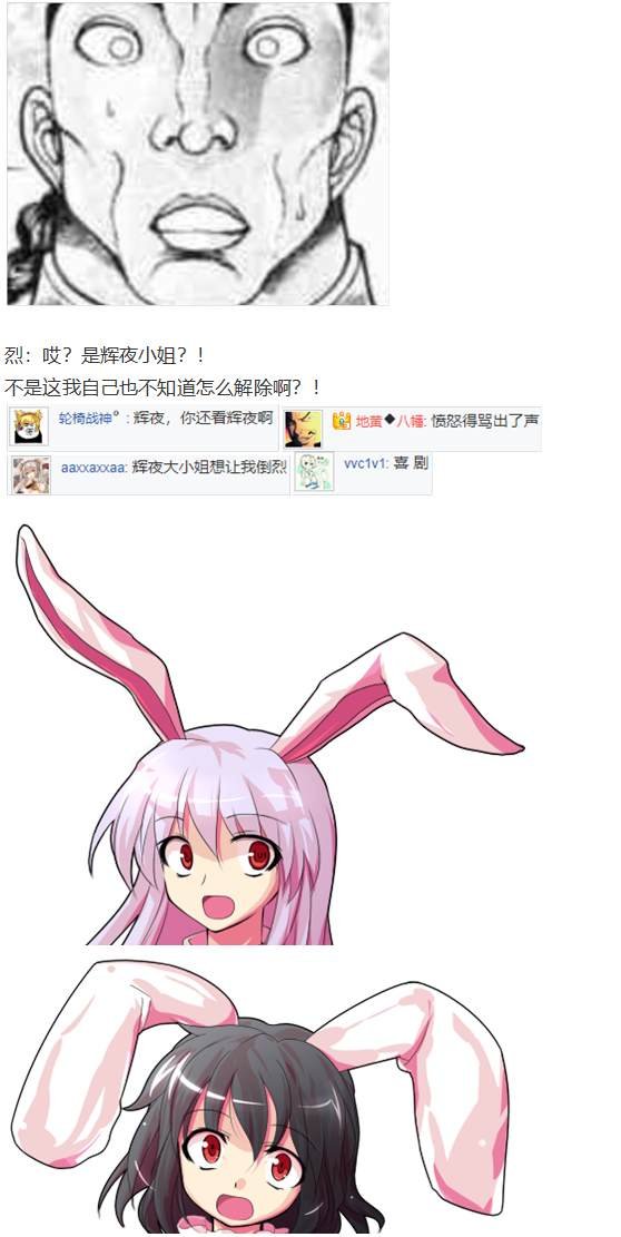 凭依异变上