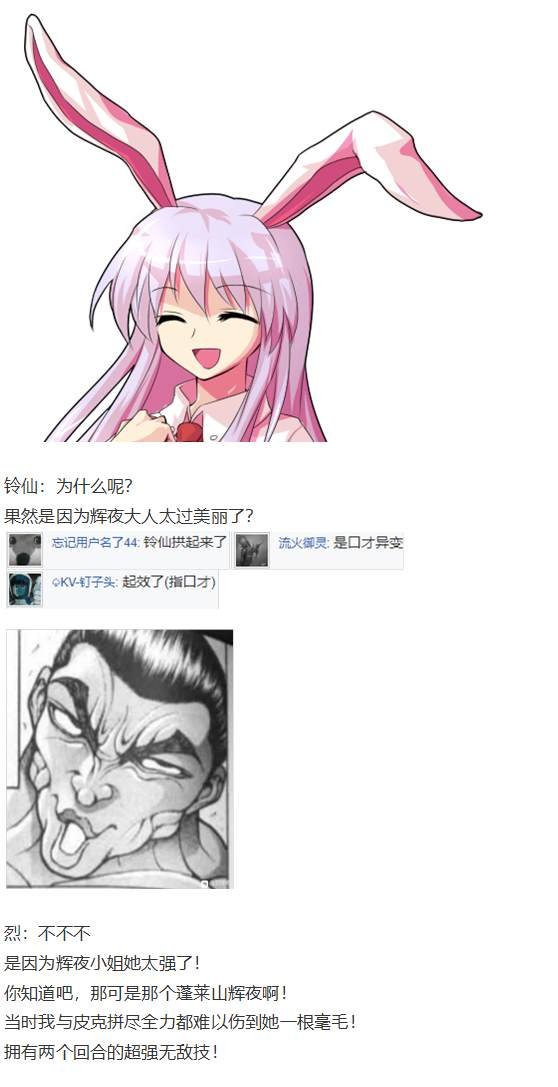 凭依异变上