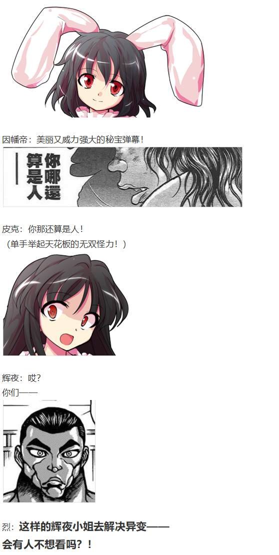 凭依异变上