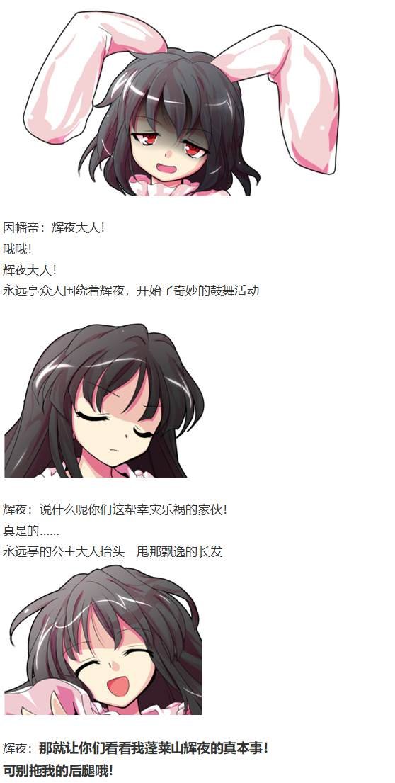 凭依异变上