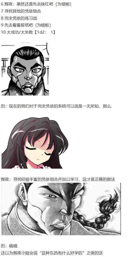 凭依异变上