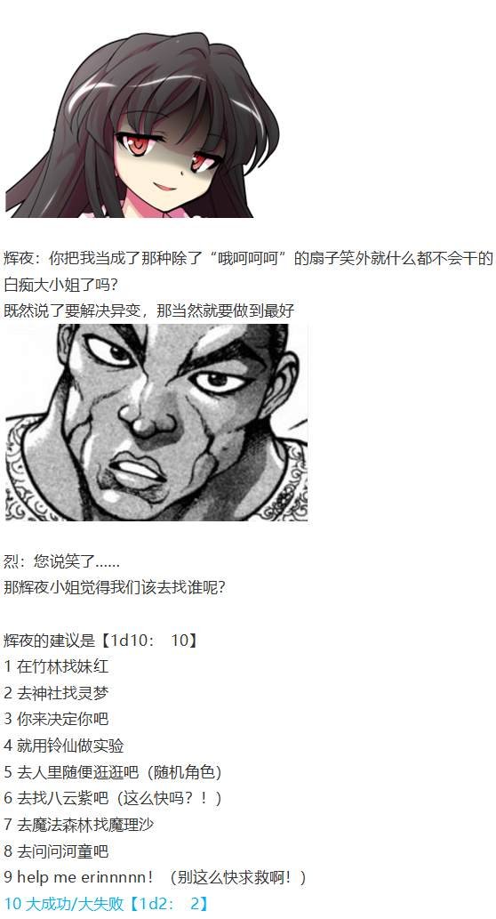 凭依异变上