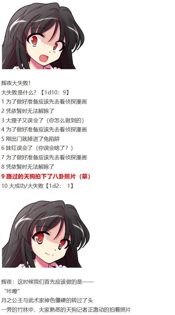 凭依异变上