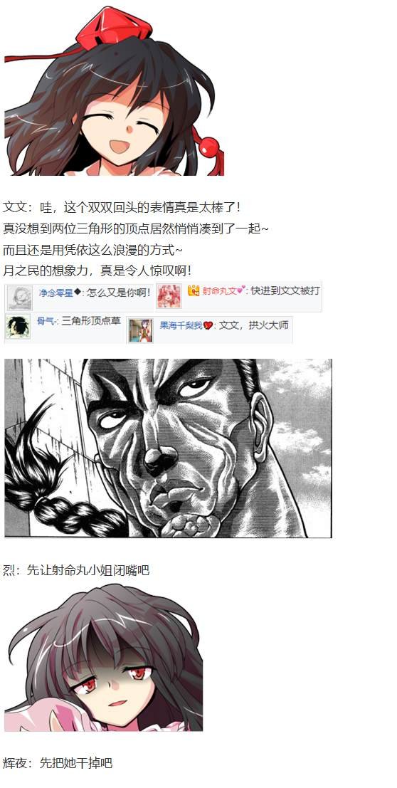 凭依异变上