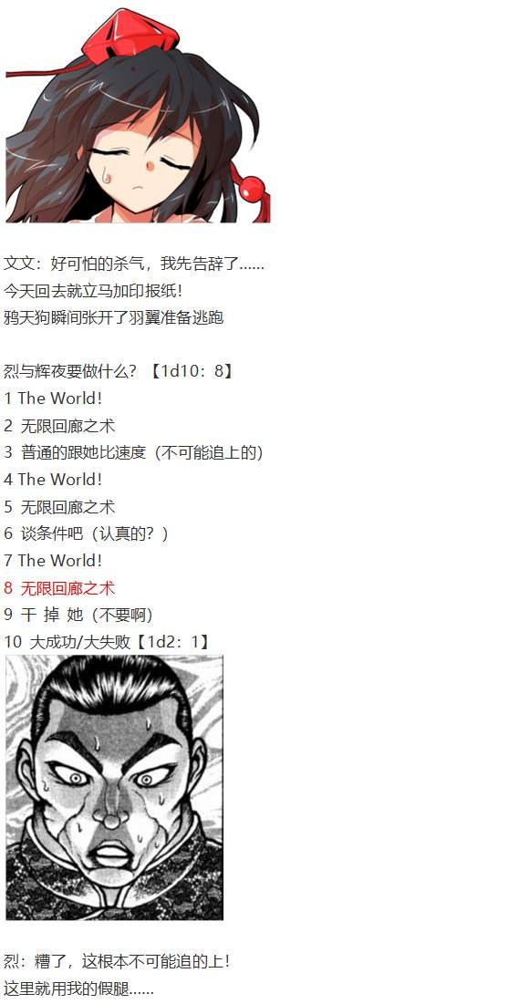 凭依异变上