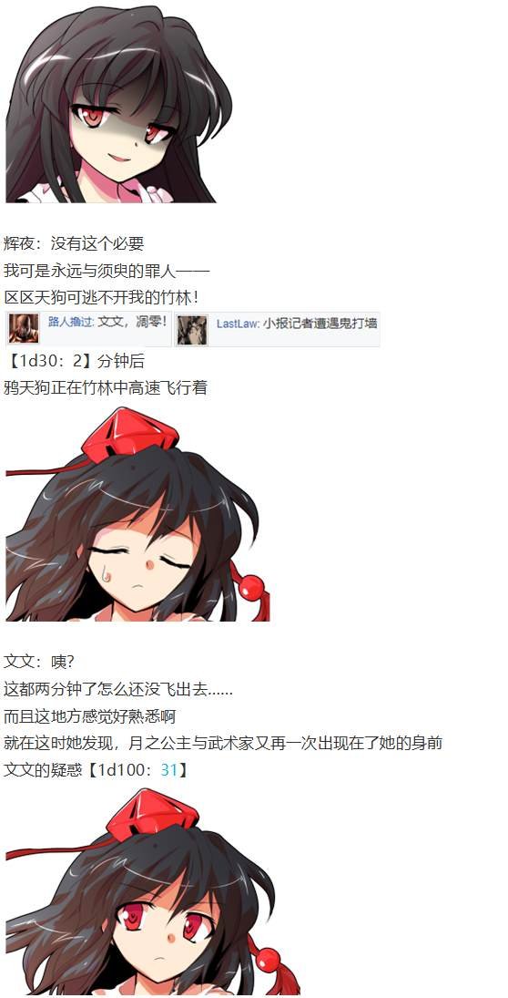 凭依异变上