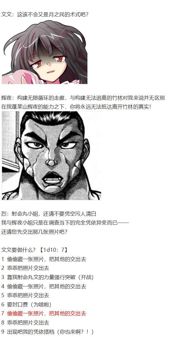 凭依异变上