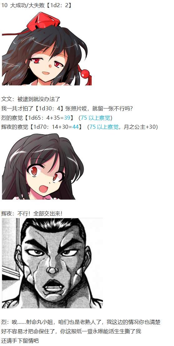 凭依异变上
