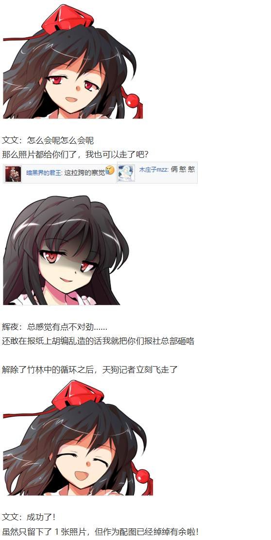 凭依异变上