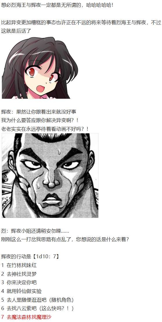 凭依异变上