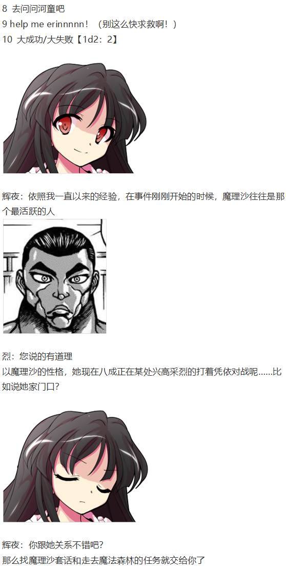 凭依异变上