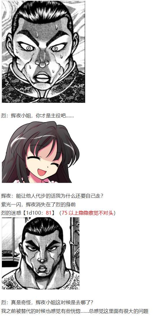 凭依异变上