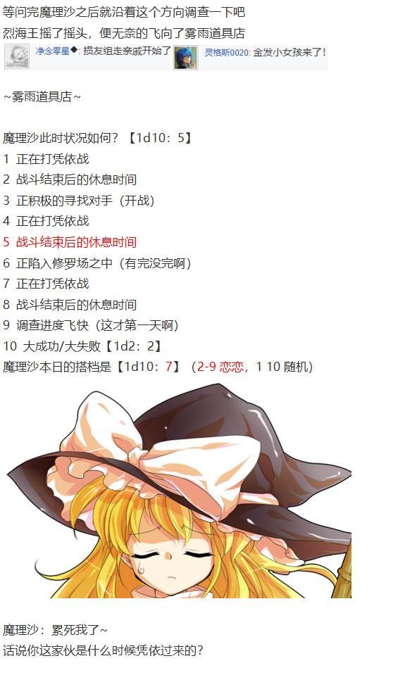 凭依异变上