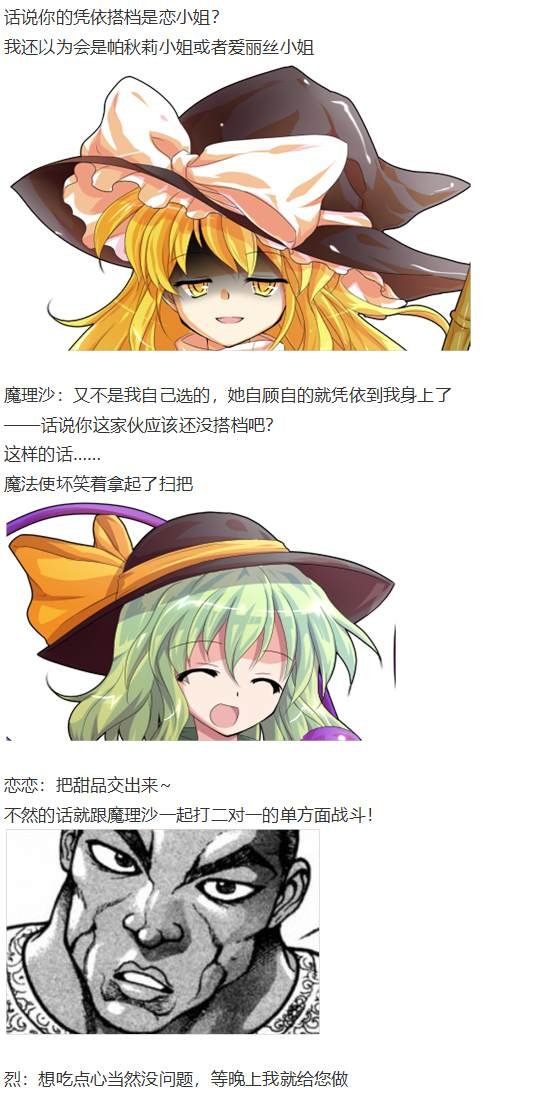 凭依异变上