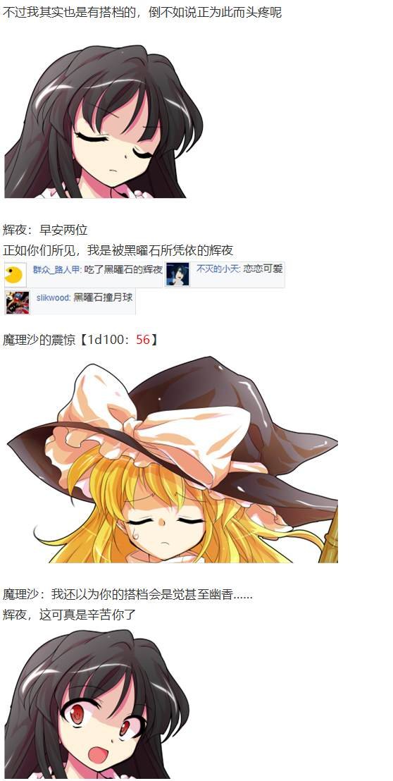 凭依异变上