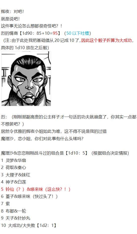 凭依异变上