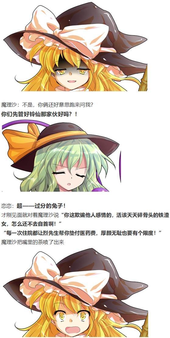 凭依异变上