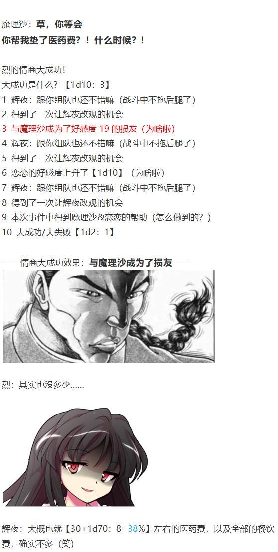 凭依异变上
