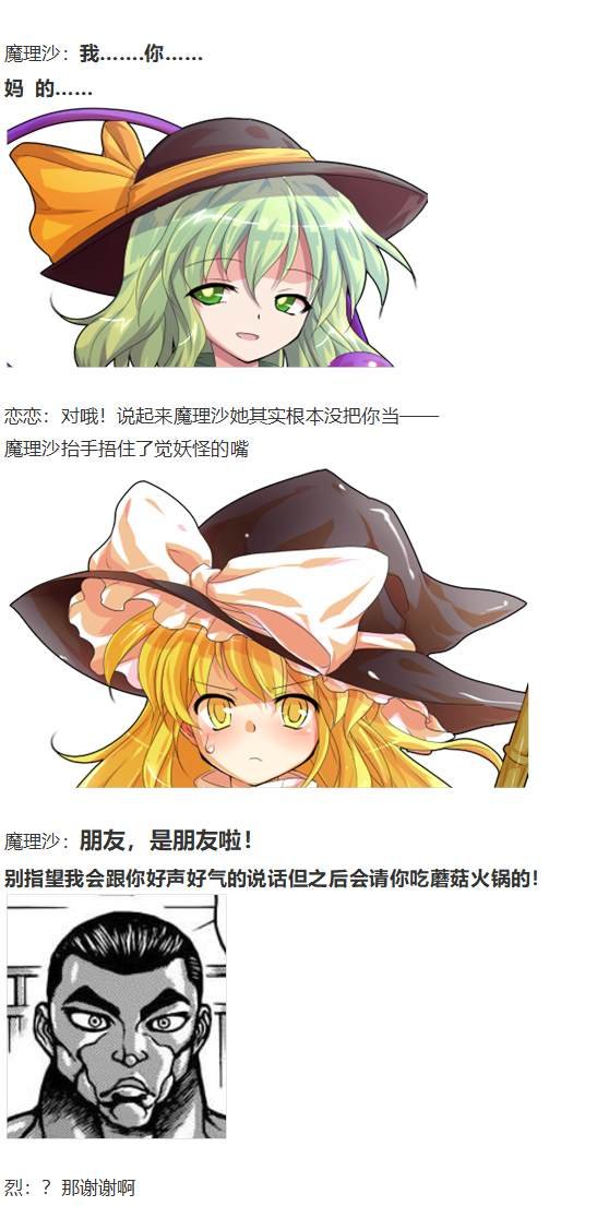 凭依异变上