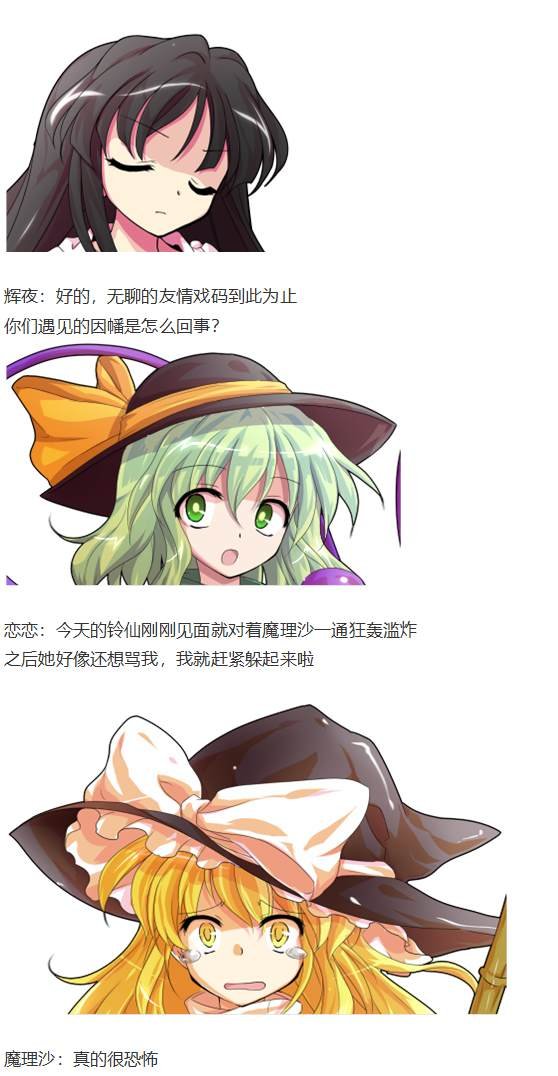 凭依异变上