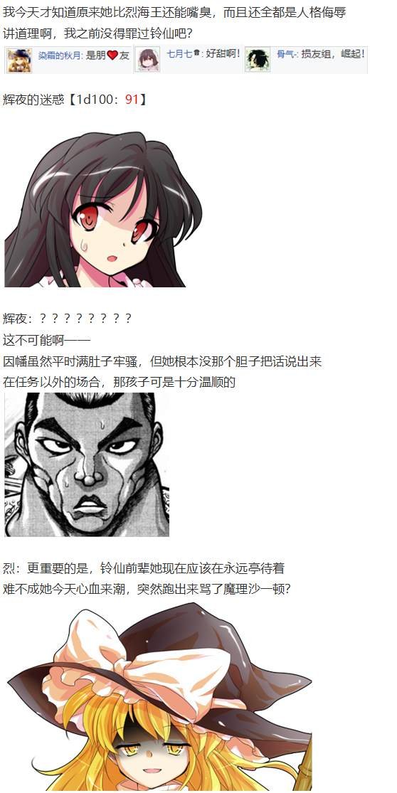 凭依异变上