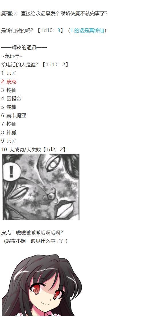 凭依异变上
