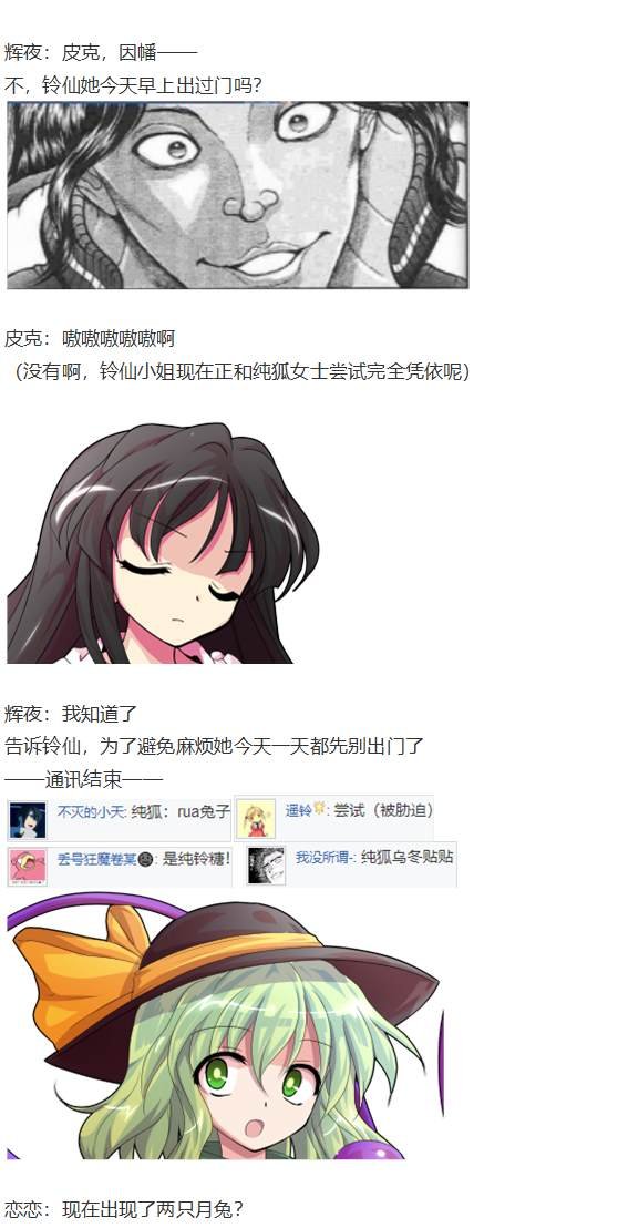 凭依异变上