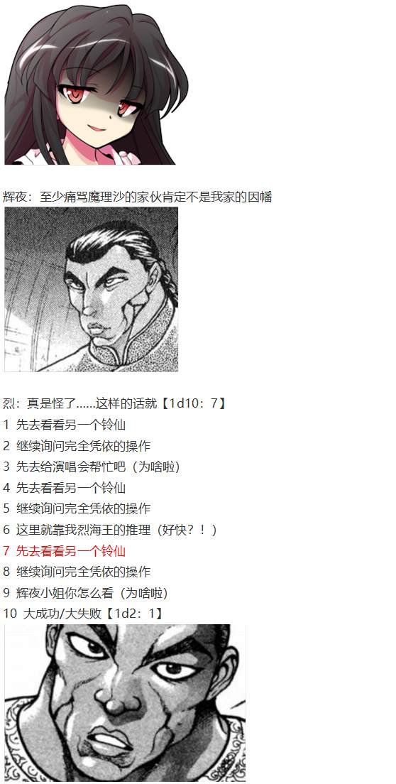 凭依异变上