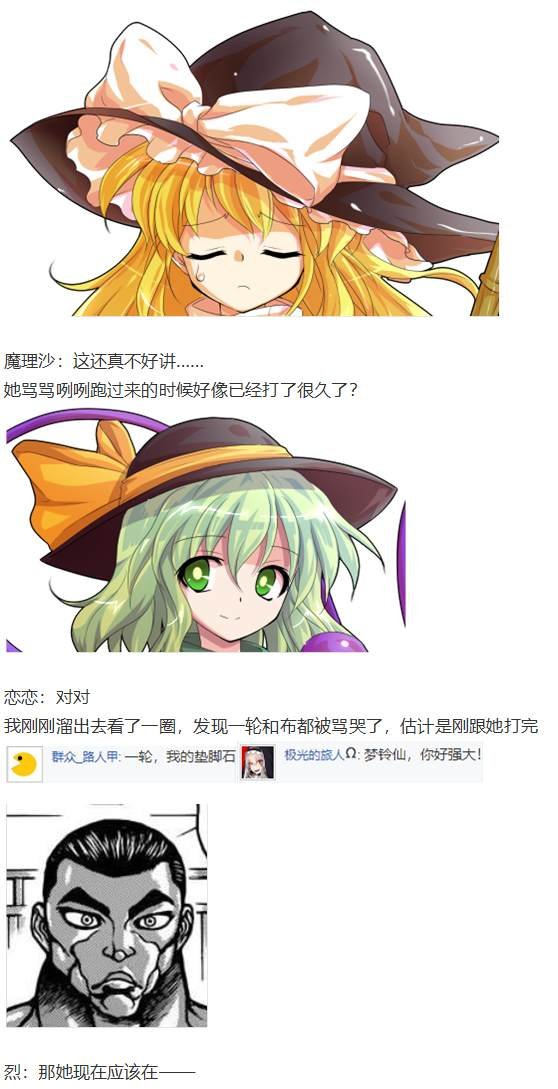 凭依异变上