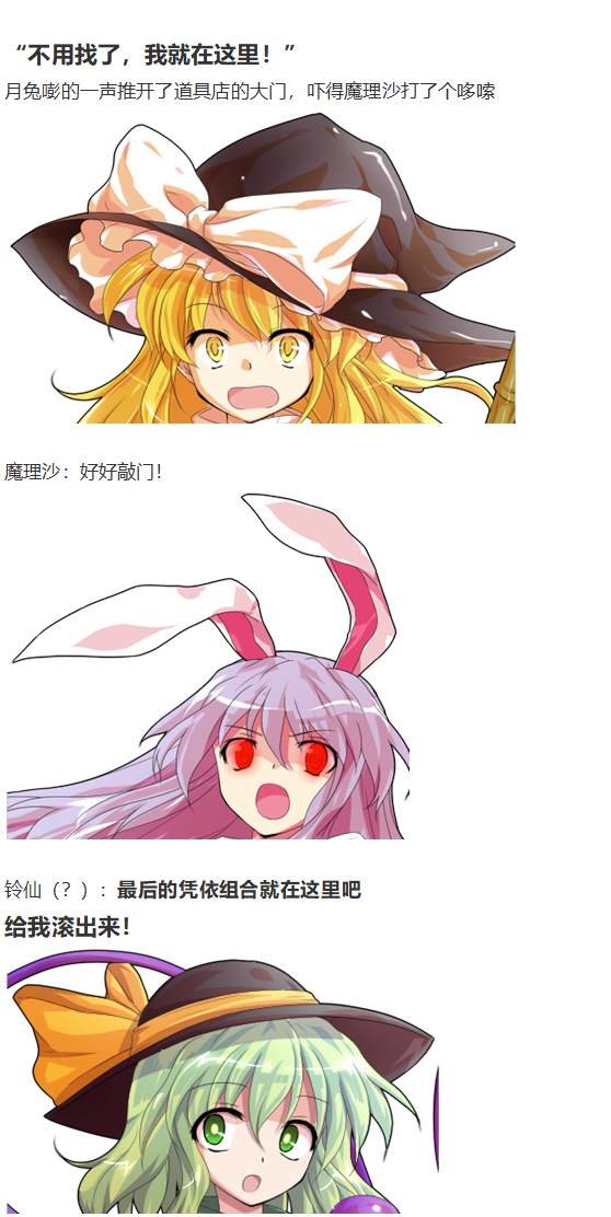 凭依异变上