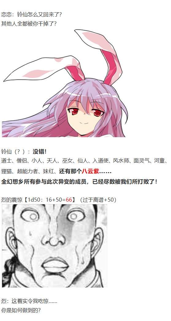凭依异变上