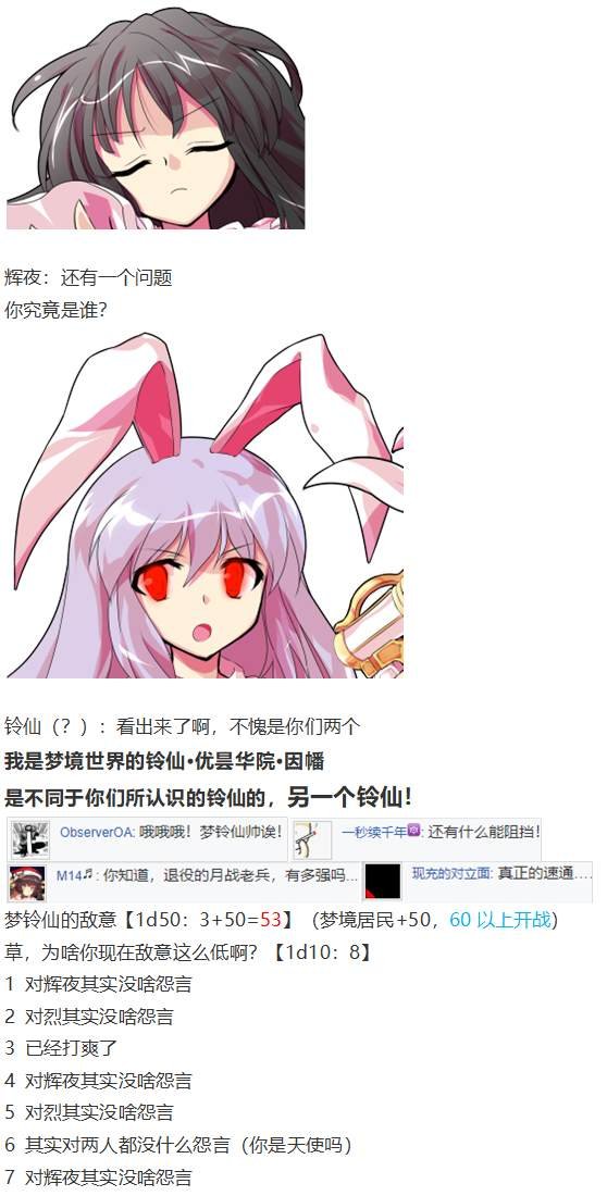 凭依异变上