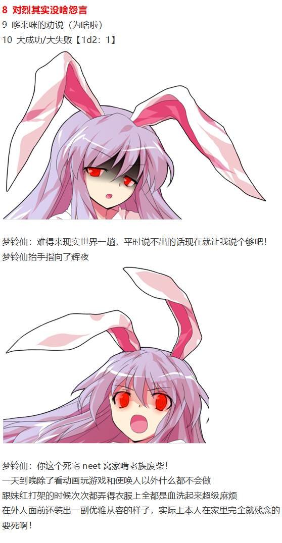 凭依异变上