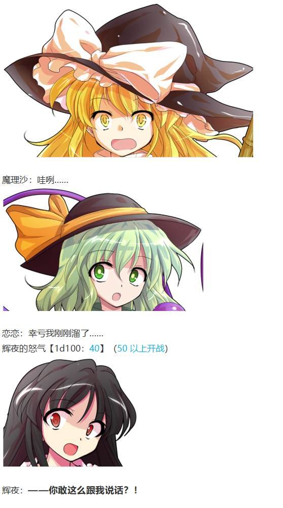 凭依异变上