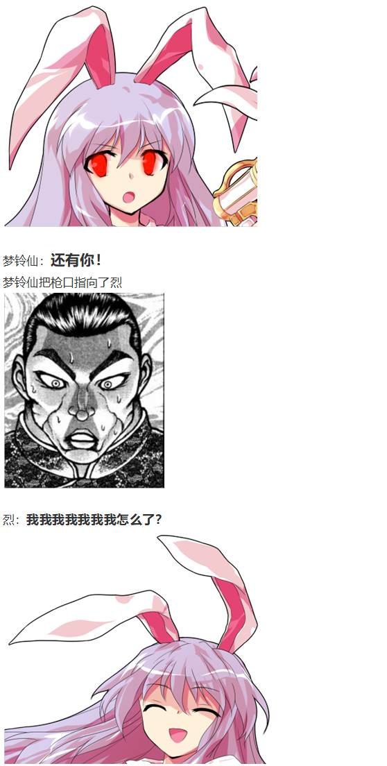 凭依异变上