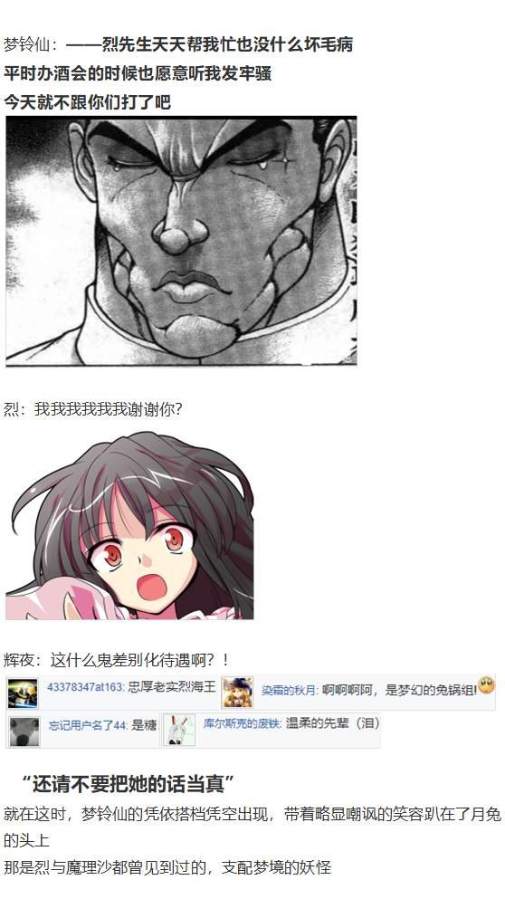 凭依异变上