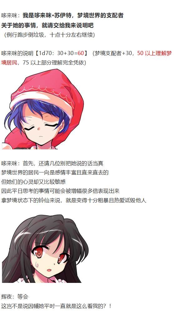 凭依异变上