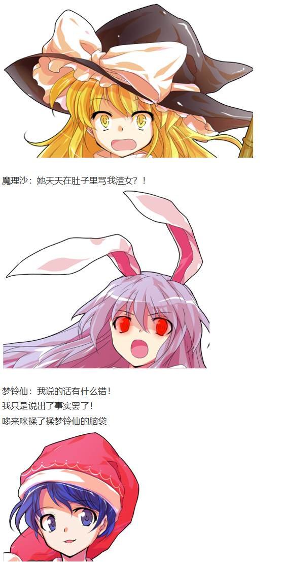 凭依异变上