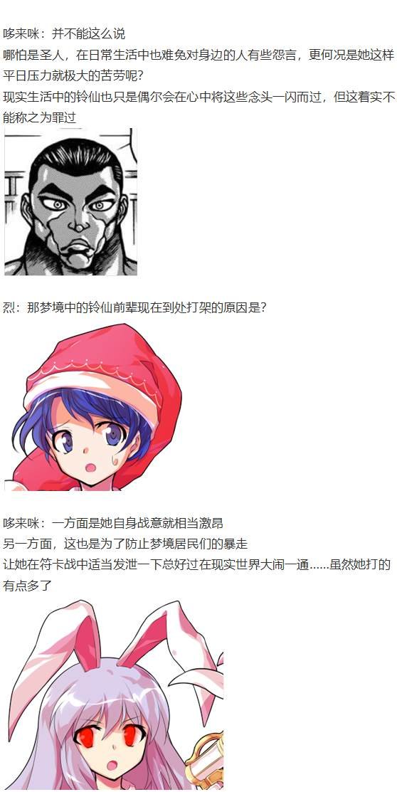 凭依异变上