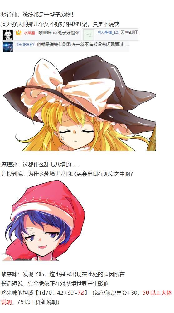 凭依异变上