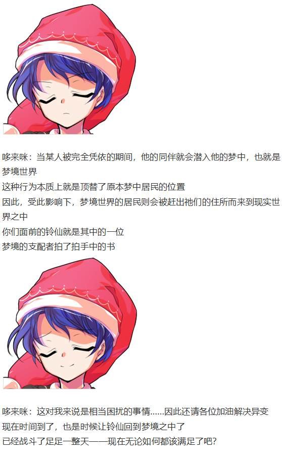 凭依异变上