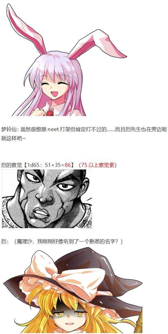 凭依异变上