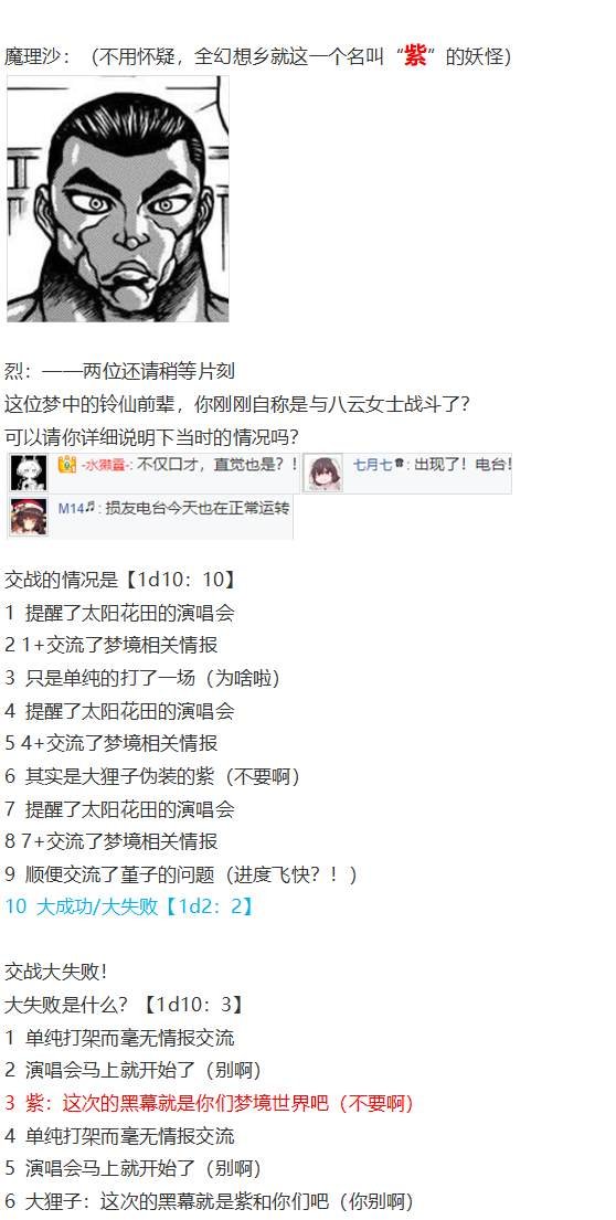 凭依异变上