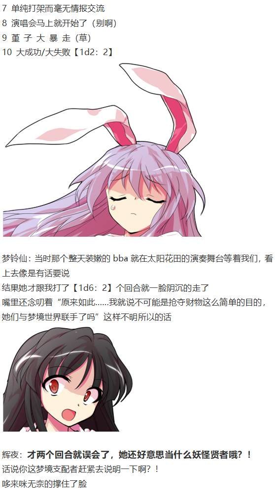 凭依异变上
