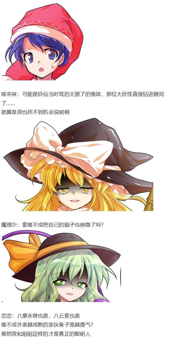 凭依异变上