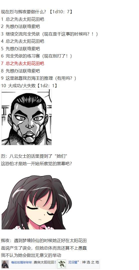 凭依异变上