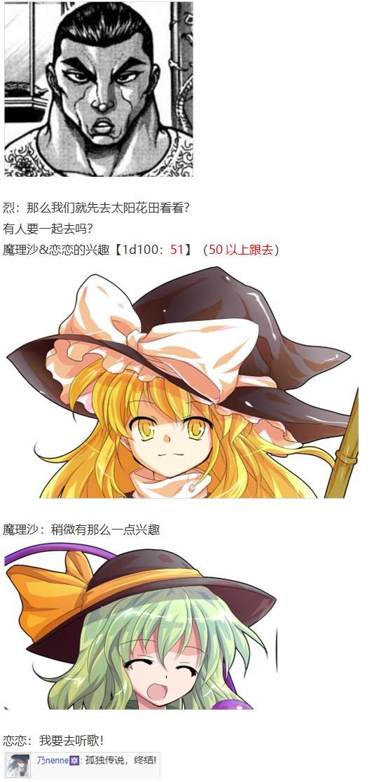 凭依异变上