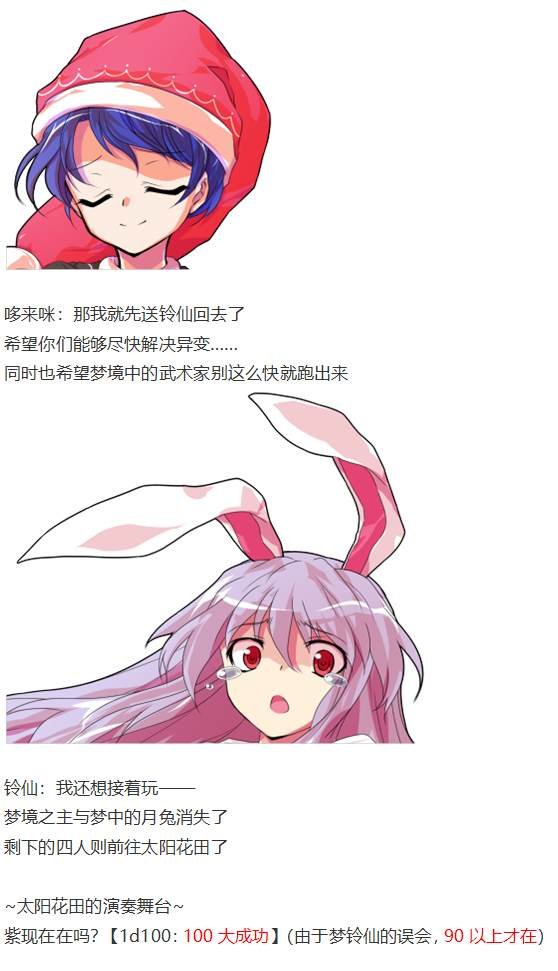 凭依异变上