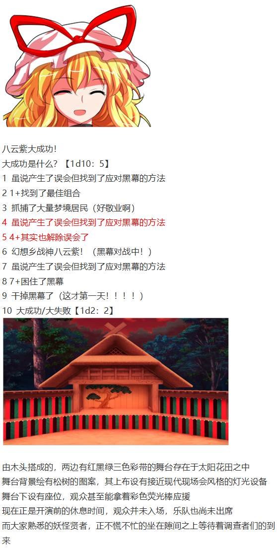 凭依异变上
